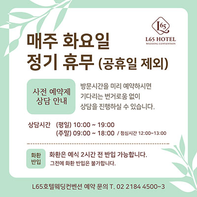매주 화요일 정기휴무