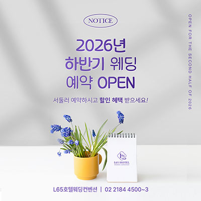 2026년 하반기 예약 오픈
